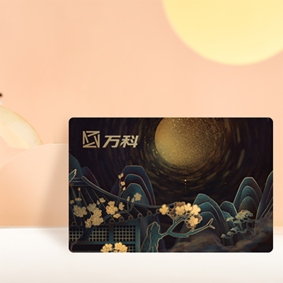 萬科·中秋禮品卡方案 萬科·中秋禮品卡方案