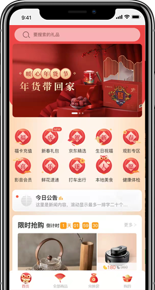 企幸福商城截圖