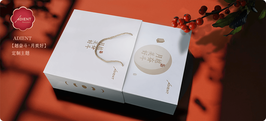 越奮斗·月美好