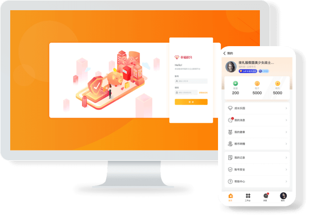 員工福利商城內頁圖