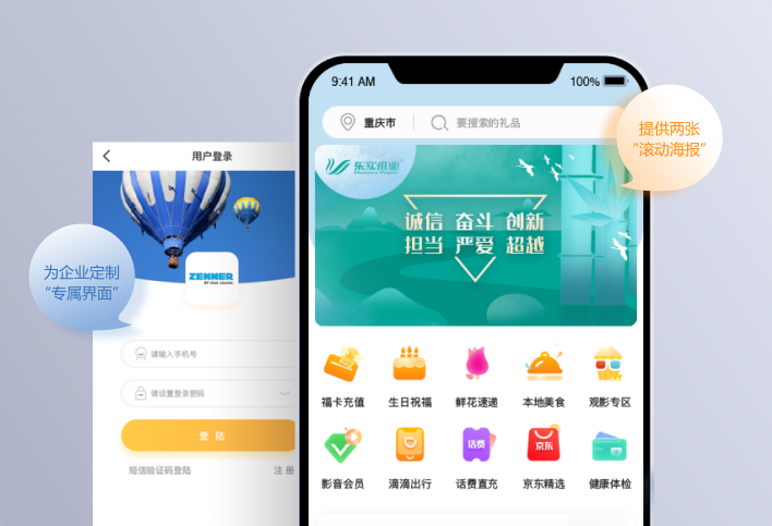 員工福利商城定制版