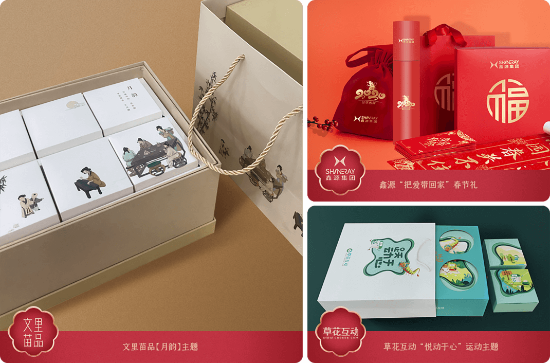 文里苗品【月韻】主題,鑫源“把家帶回家”春節禮,草花互動“悅動于心”運動主題