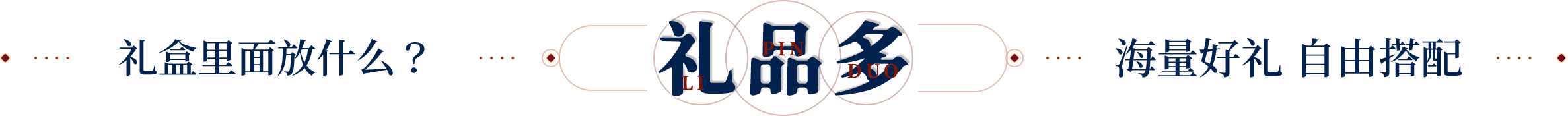 全定制,專屬高定更別具一格