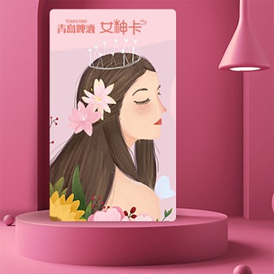 青島啤酒·禮品卡方案 青島啤酒·禮品卡方案