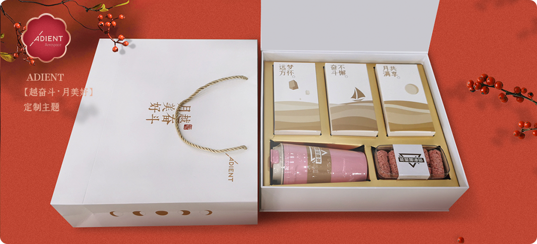 越奮斗·月美好