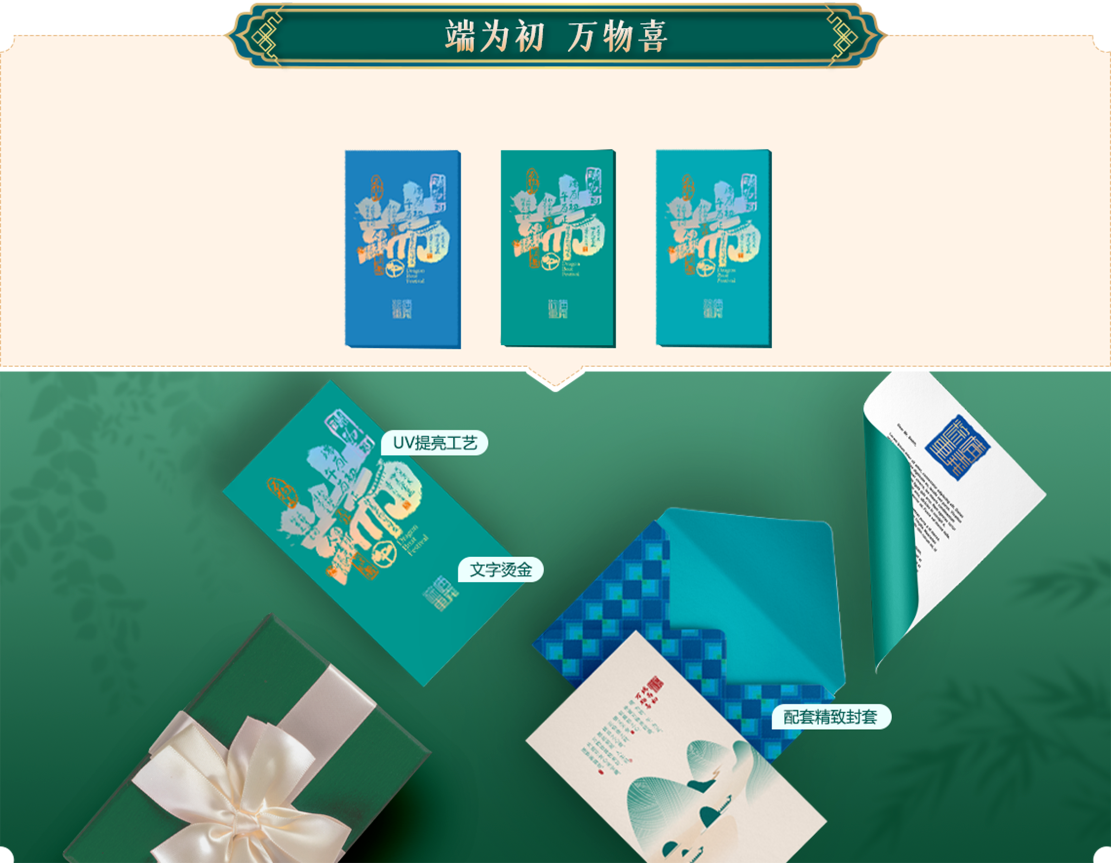 2021【鴻牛】概念主題春節禮品冊